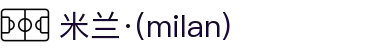 米兰·(milan)中国官方网站
